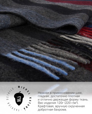 Шарф Унисекс FTW.C120_CASH-46/BLEU.ROUGE.BR